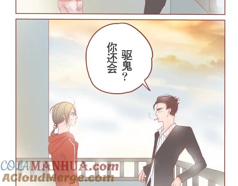 《邻系先生》第12话 男生扎什么辫辫！ 第13页