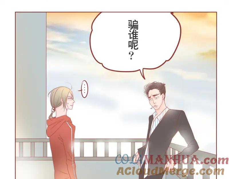 《邻系先生》第12话 男生扎什么辫辫！ 第15页