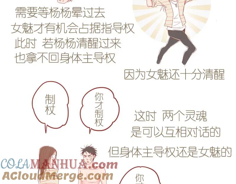 《邻系先生》第12话 男生扎什么辫辫！ 第35页