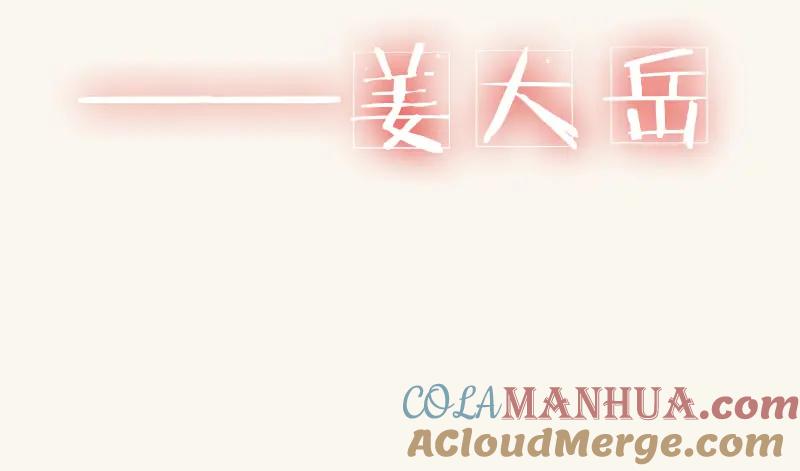 《邻系先生》番外 第27页