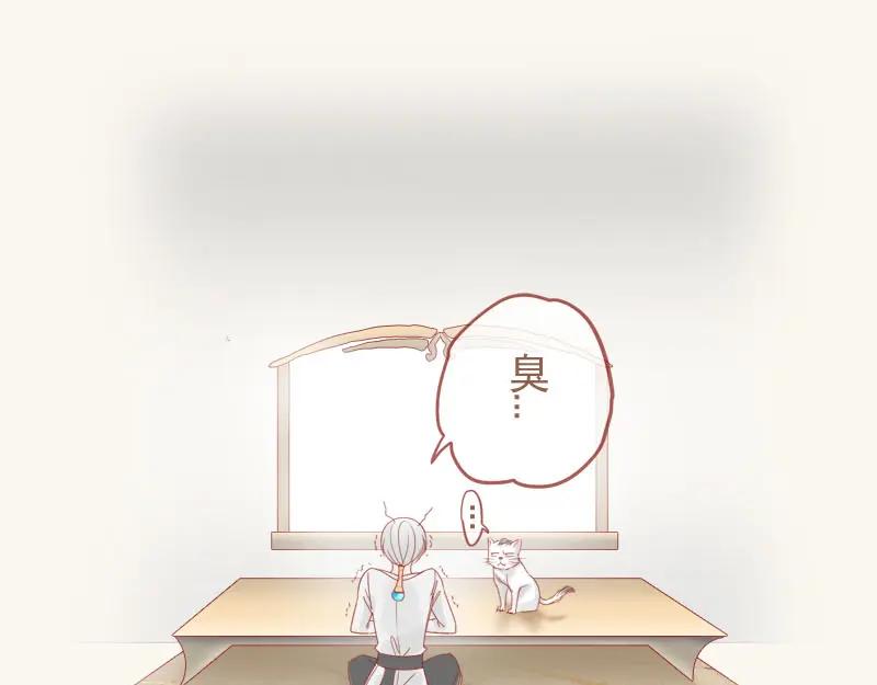 《邻系先生》番外 第28页
