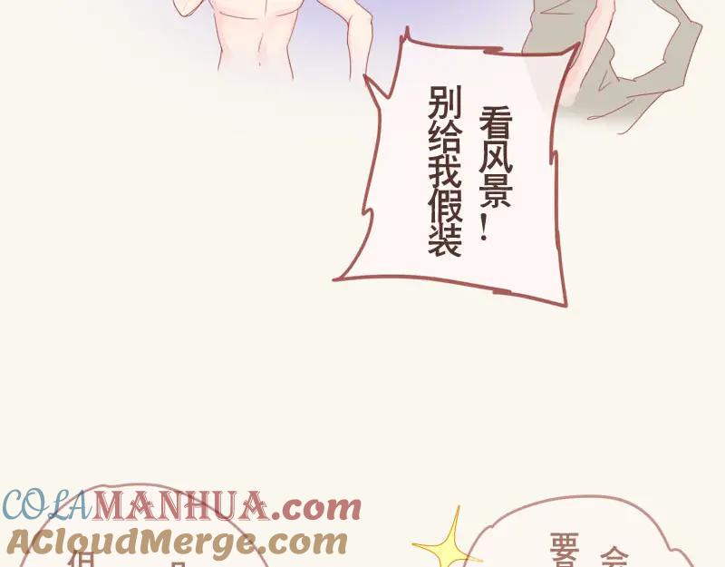 《邻系先生》番外 第11页