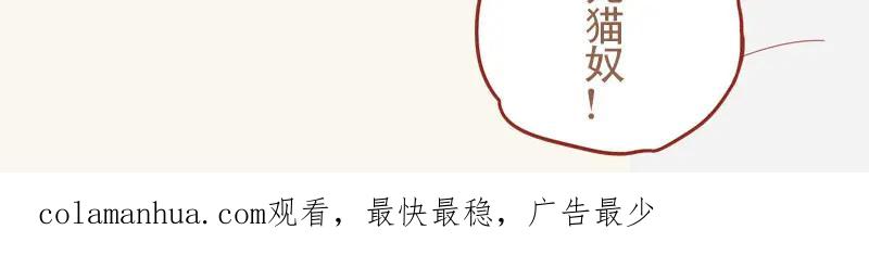 《邻系先生》番外 第42页