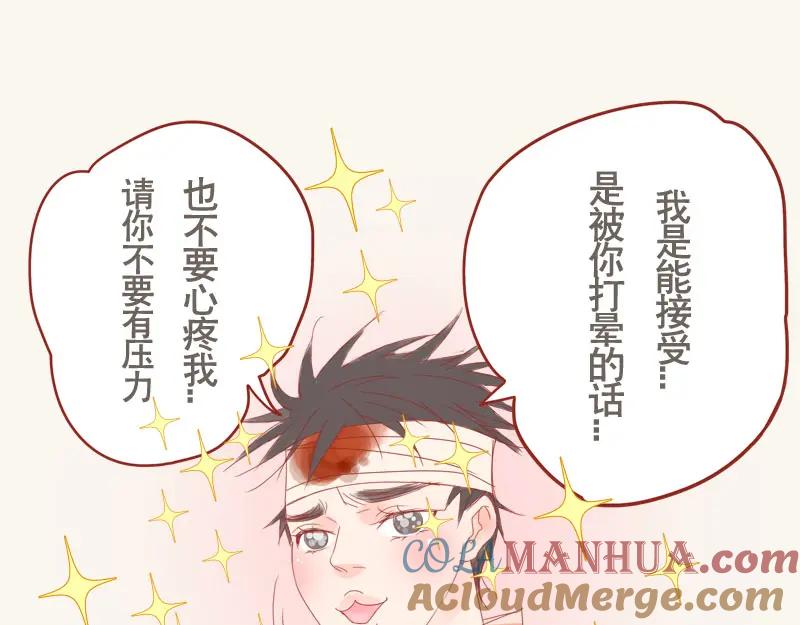 《邻系先生》番外 第17页