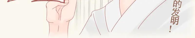 《邻系先生》番外 第30页