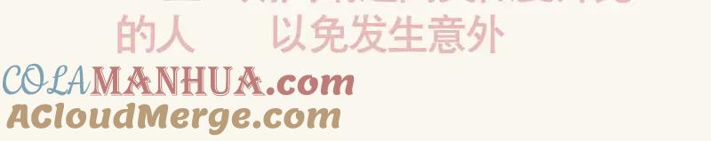 《邻系先生》番外 第23页