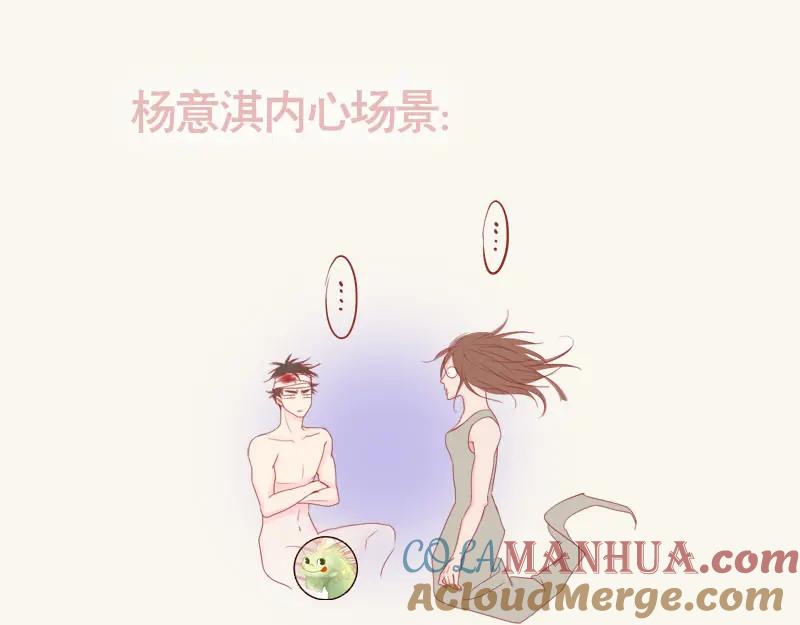《邻系先生》番外 第7页