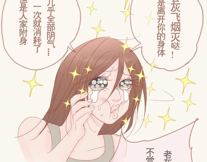 《邻系先生》番外 第12页