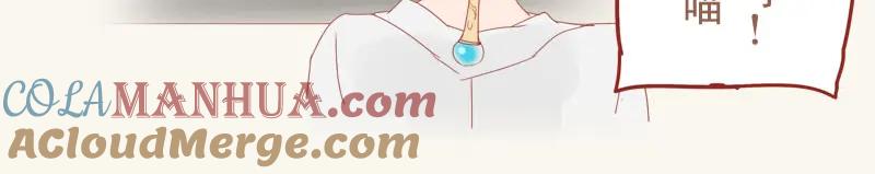 《邻系先生》番外 第33页