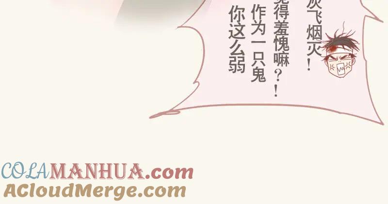 《邻系先生》番外 第13页