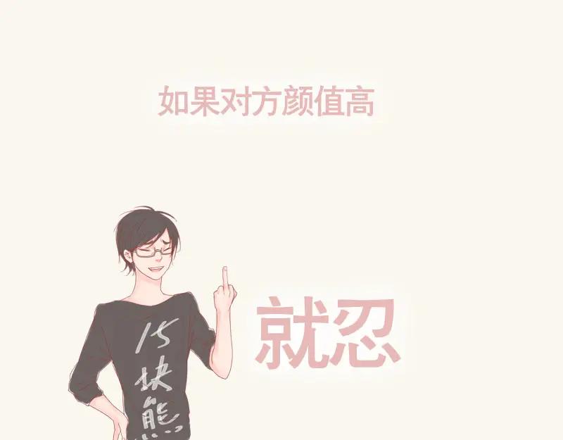 《邻系先生》番外 第24页
