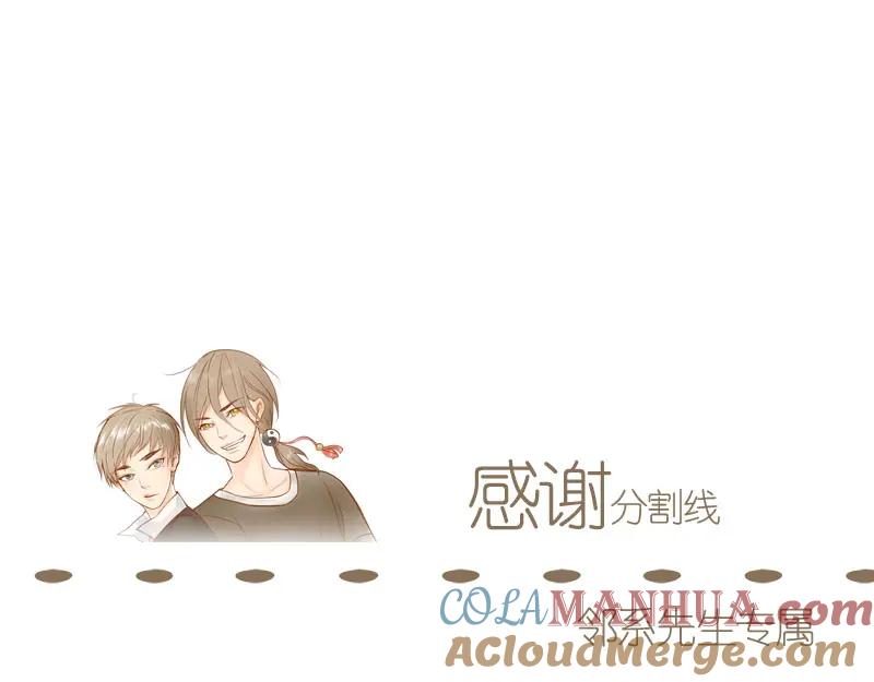 《邻系先生》第13话 第一站——苗寨 第35页