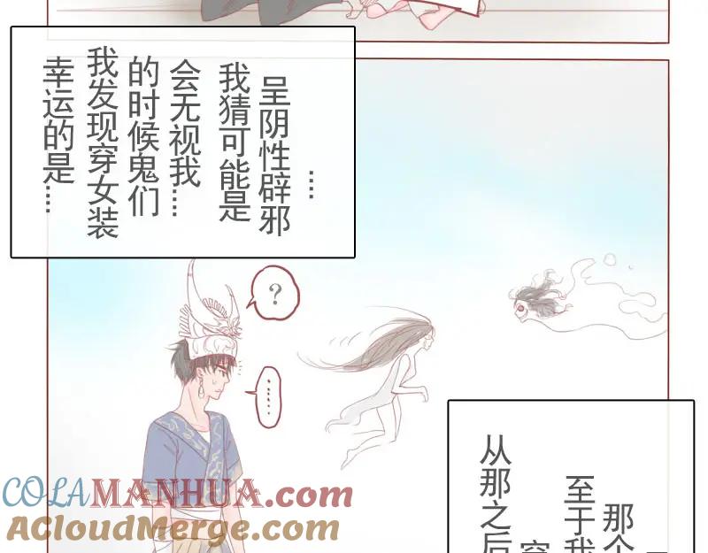 《邻系先生》第14话 不就是长得帅点嘛？！ 第17页