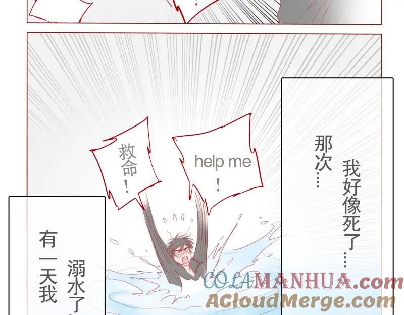 《邻系先生》第14话 不就是长得帅点嘛？！ 第5页