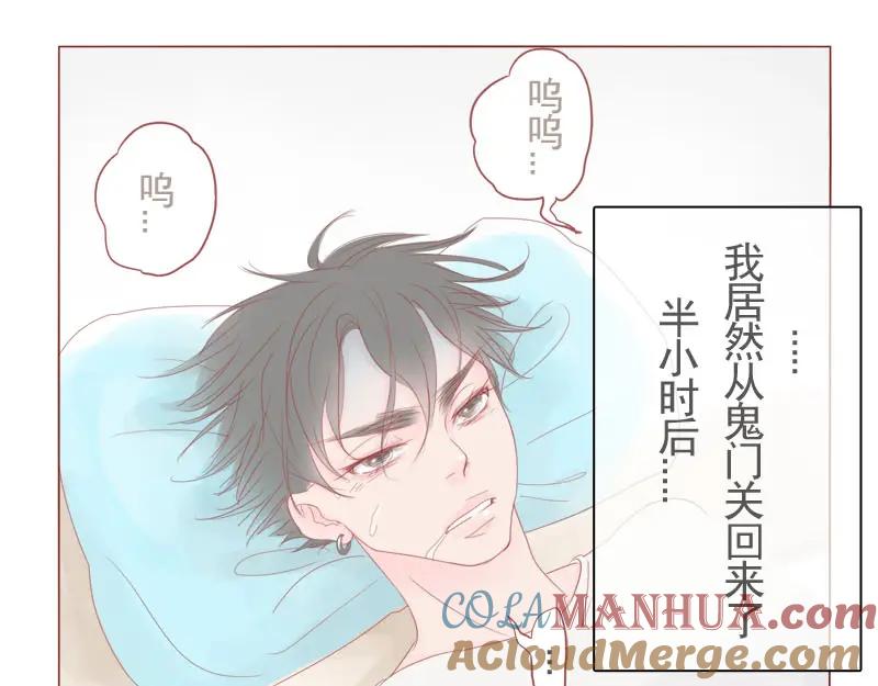 《邻系先生》第14话 不就是长得帅点嘛？！ 第7页