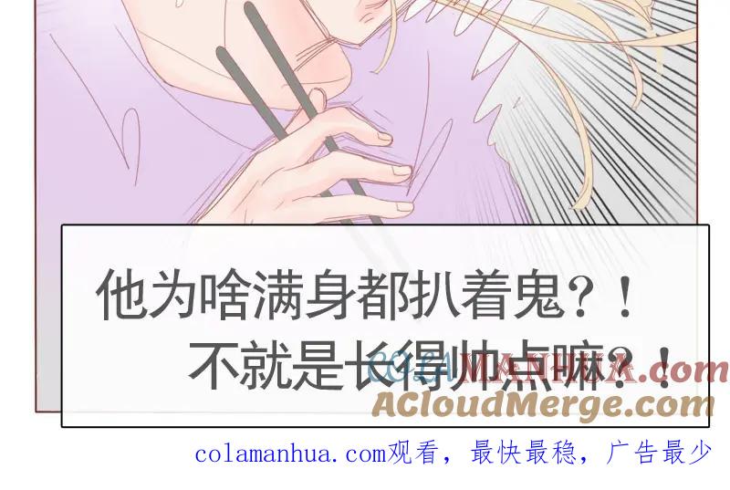 《邻系先生》第14话 不就是长得帅点嘛？！ 第29页