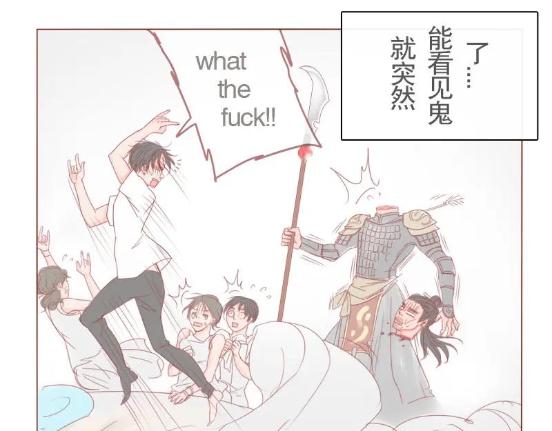《邻系先生》第14话 不就是长得帅点嘛？！ 第10页
