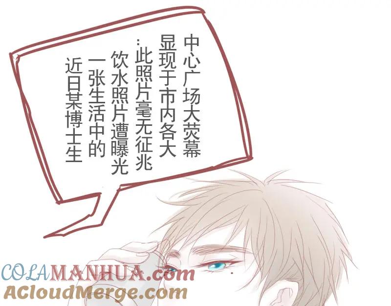 《邻系先生》第14话 不就是长得帅点嘛？！ 第19页