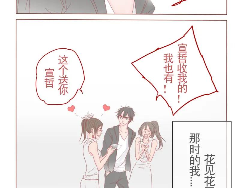 《邻系先生》第14话 不就是长得帅点嘛？！ 第2页
