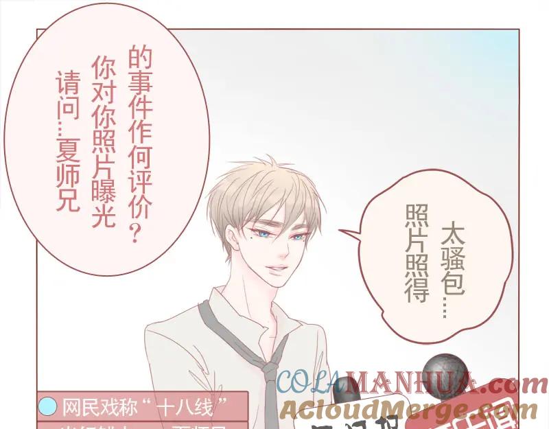 《邻系先生》第14话 不就是长得帅点嘛？！ 第25页