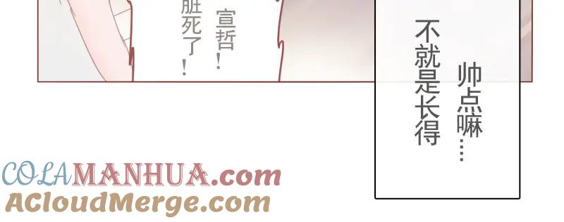 《邻系先生》第14话 不就是长得帅点嘛？！ 第15页