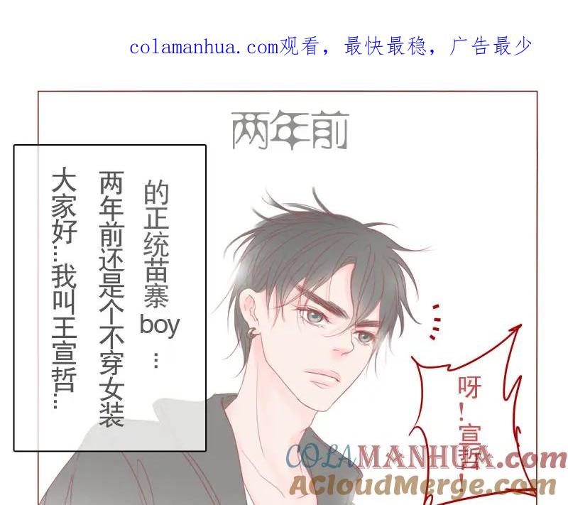 《邻系先生》第14话 不就是长得帅点嘛？！ 第1页