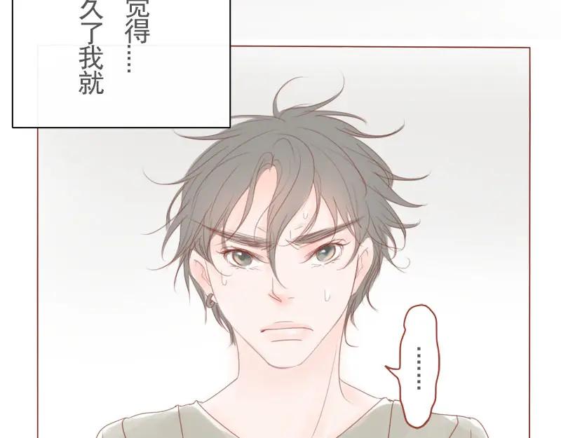 《邻系先生》第15话 什么鬼？ 第14页