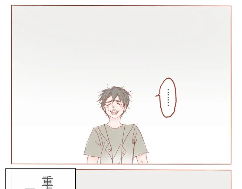 《邻系先生》第15话 什么鬼？ 第18页