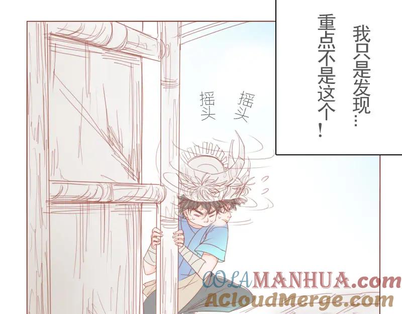 《邻系先生》第15话 什么鬼？ 第23页