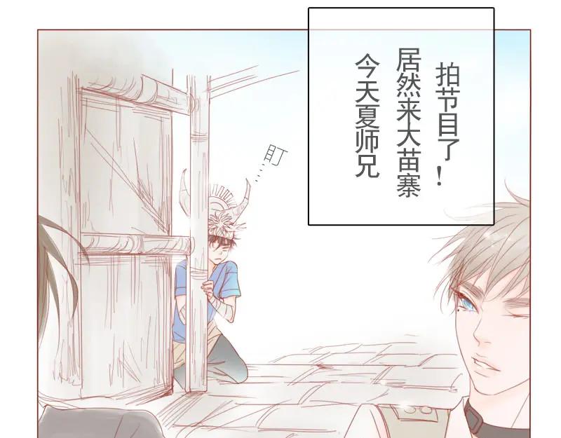 《邻系先生》第15话 什么鬼？ 第20页