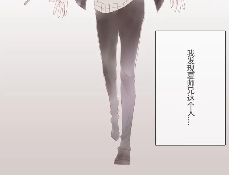 《邻系先生》第15话 什么鬼？ 第4页