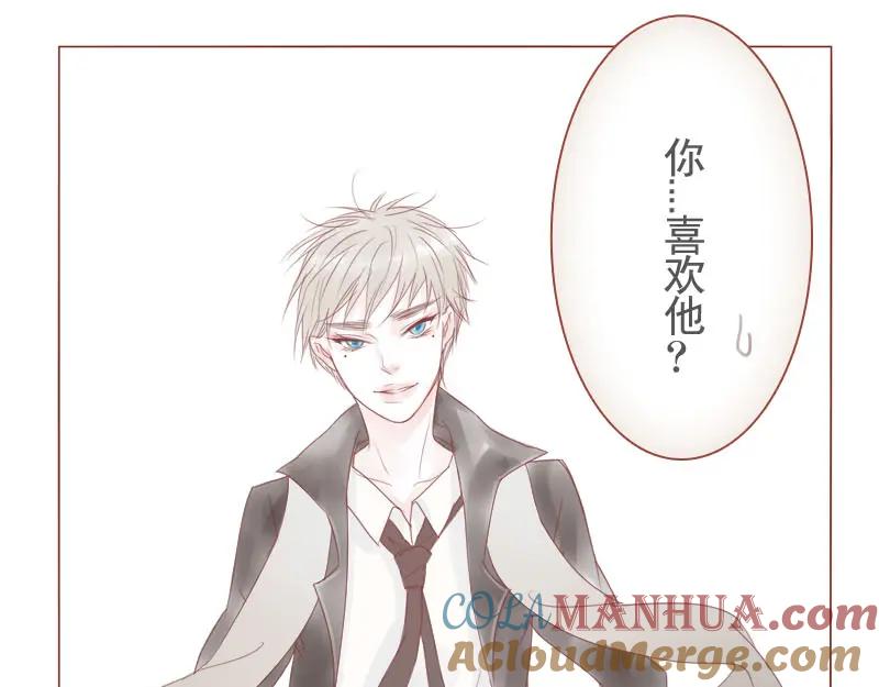 《邻系先生》第15话 什么鬼？ 第7页