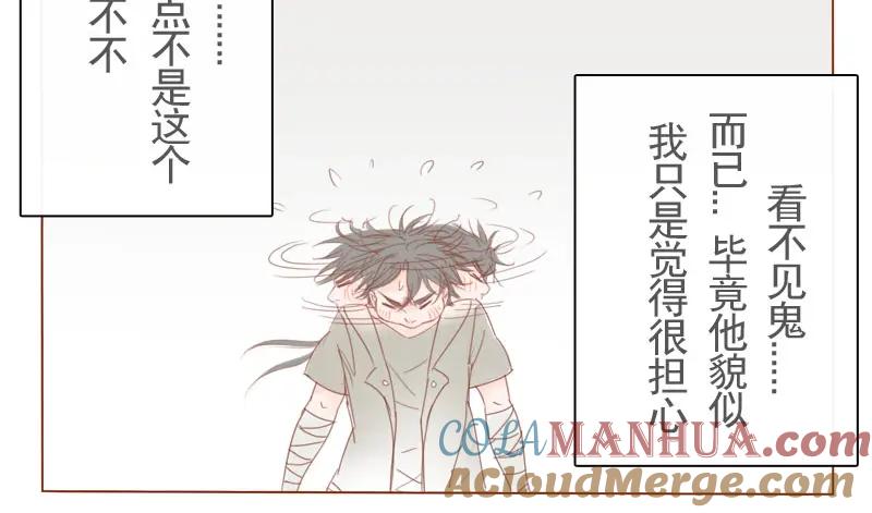 《邻系先生》第15话 什么鬼？ 第19页
