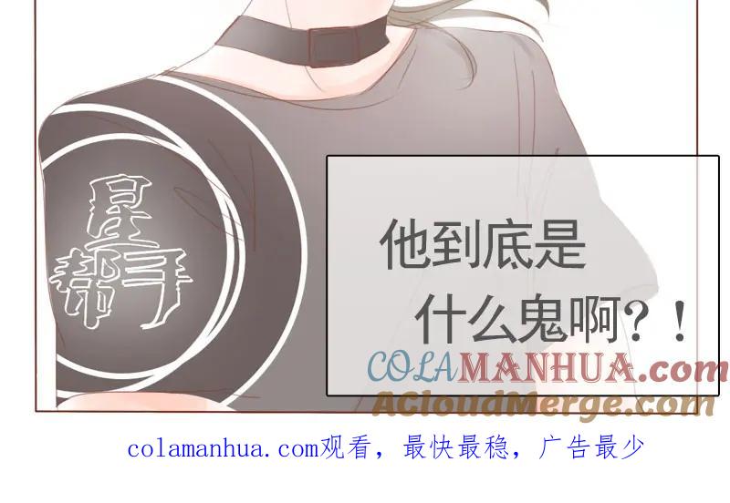 《邻系先生》第15话 什么鬼？ 第29页