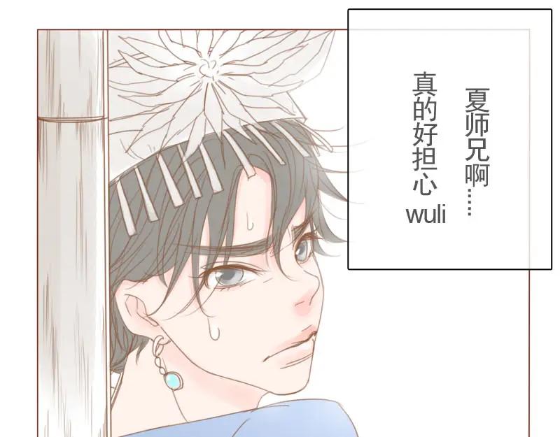 《邻系先生》第16话 天眼 第3页