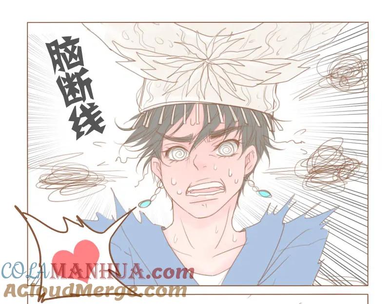《邻系先生》第16话 天眼 第18页