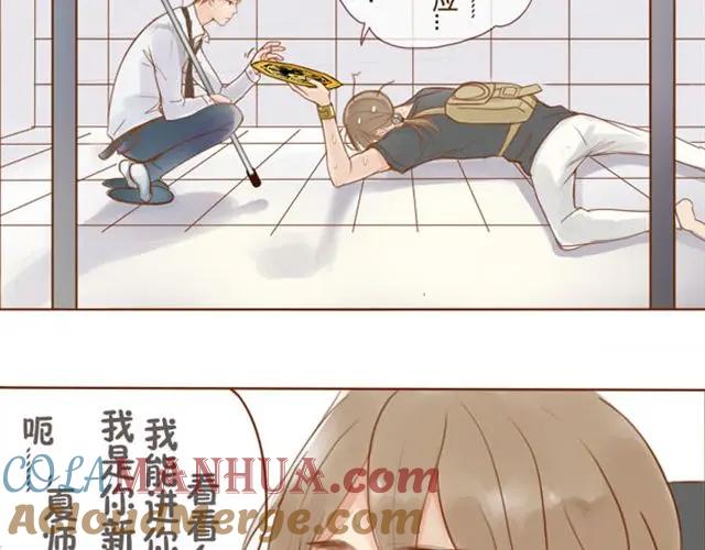 《邻系先生》第1话 我们一起住吧！ 第9页