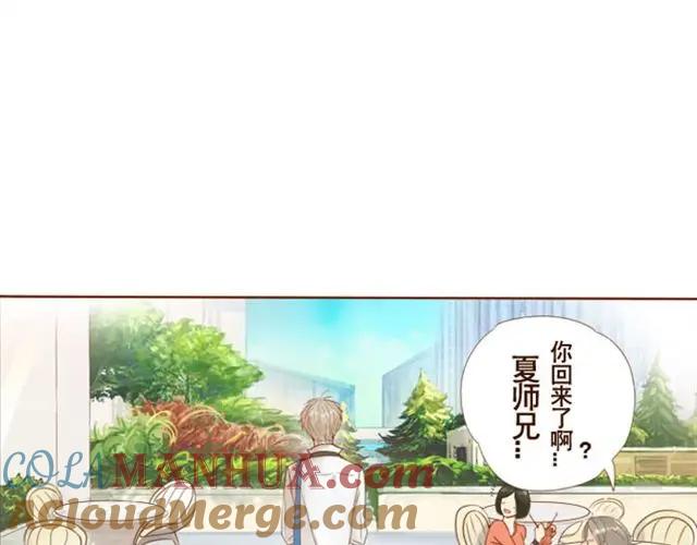 《邻系先生》第1话 我们一起住吧！ 第3页