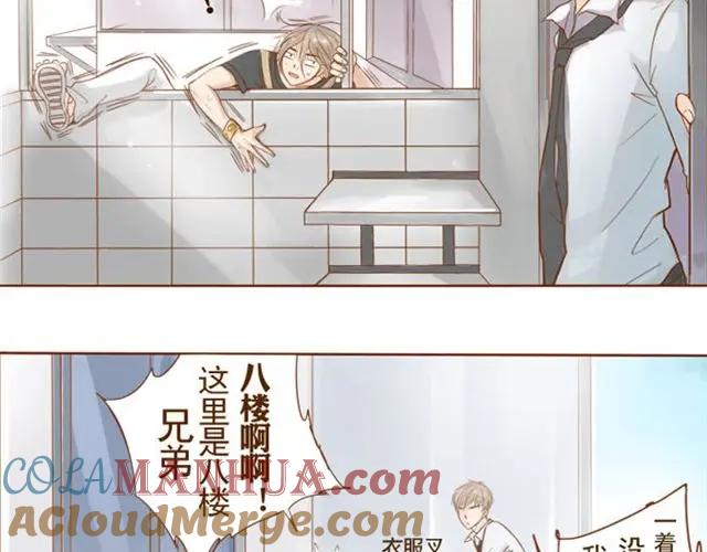 《邻系先生》第1话 我们一起住吧！ 第7页