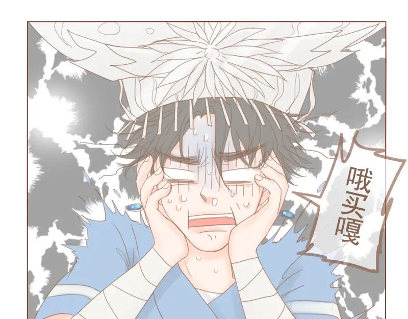 《邻系先生》第17话 来我家住吧 第10页