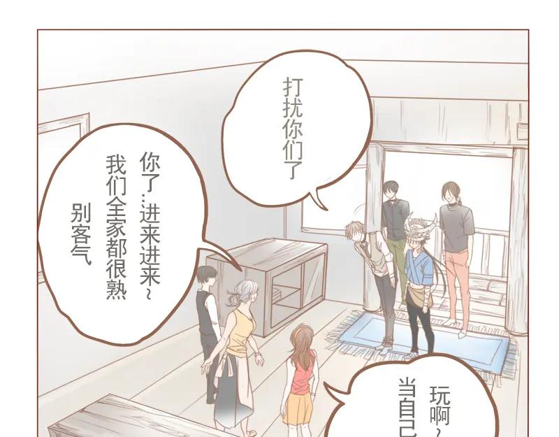 《邻系先生》第17话 来我家住吧 第22页