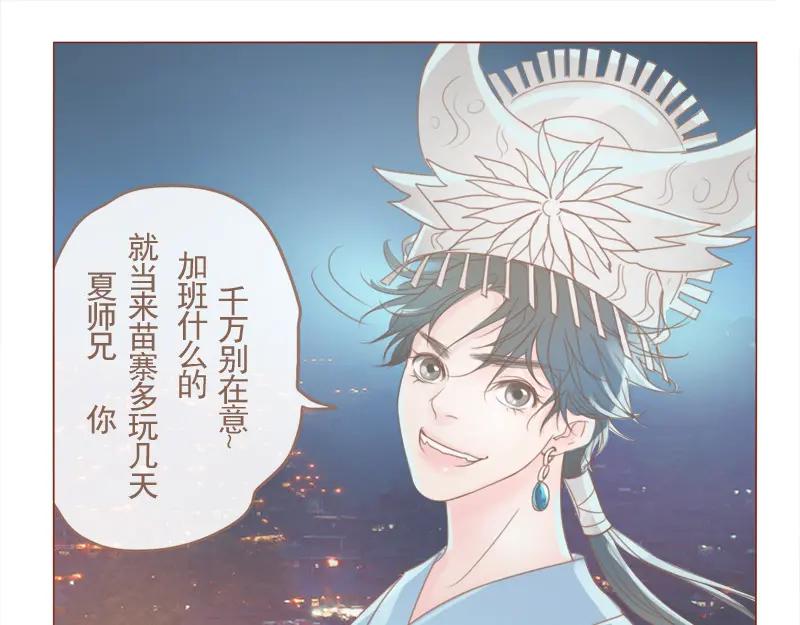 《邻系先生》第18话 全力配合 第8页