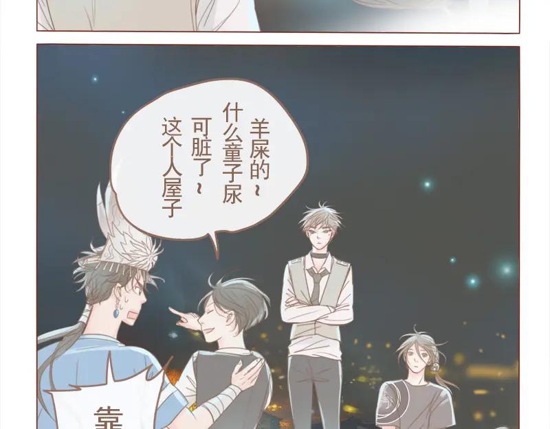 《邻系先生》第18话 全力配合 第26页