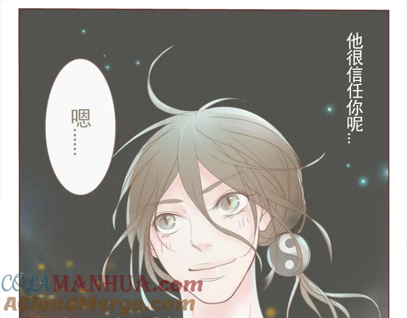 《邻系先生》第18话 全力配合 第23页