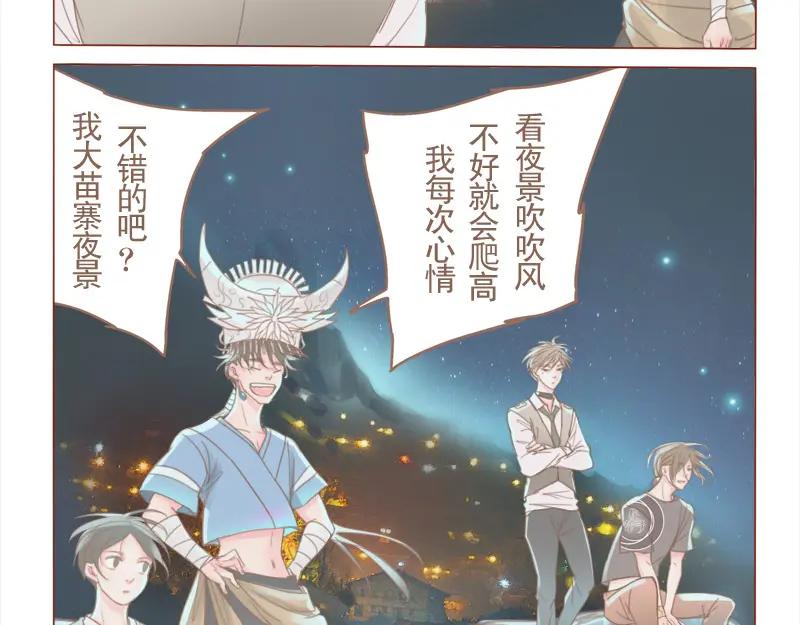 《邻系先生》第18话 全力配合 第6页
