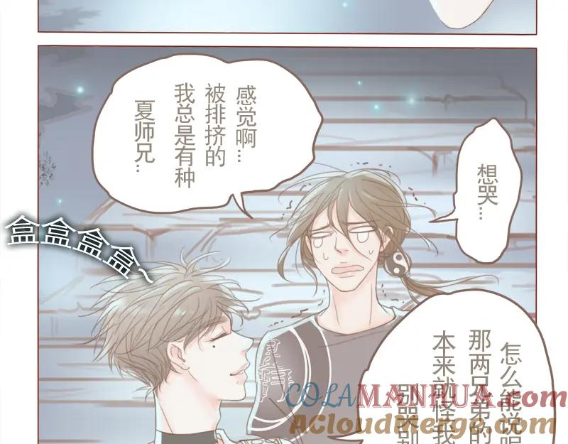《邻系先生》第19话 防火防盗防唇语 第11页