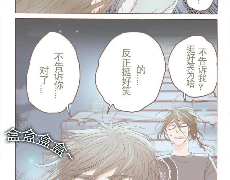 《邻系先生》第19话 防火防盗防唇语 第8页