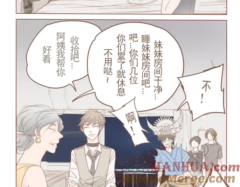 《邻系先生》第19话 防火防盗防唇语 第17页