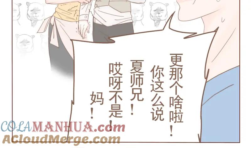 《邻系先生》第19话 防火防盗防唇语 第23页