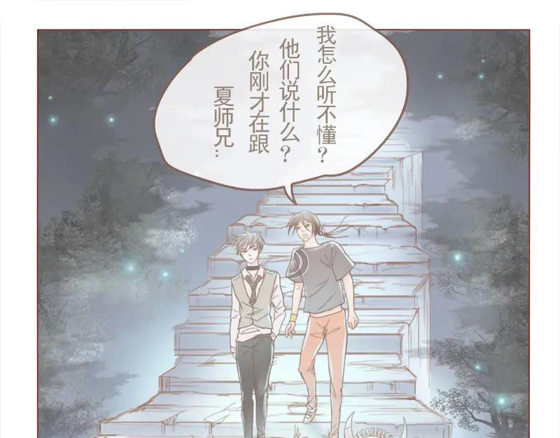 《邻系先生》第19话 防火防盗防唇语 第4页